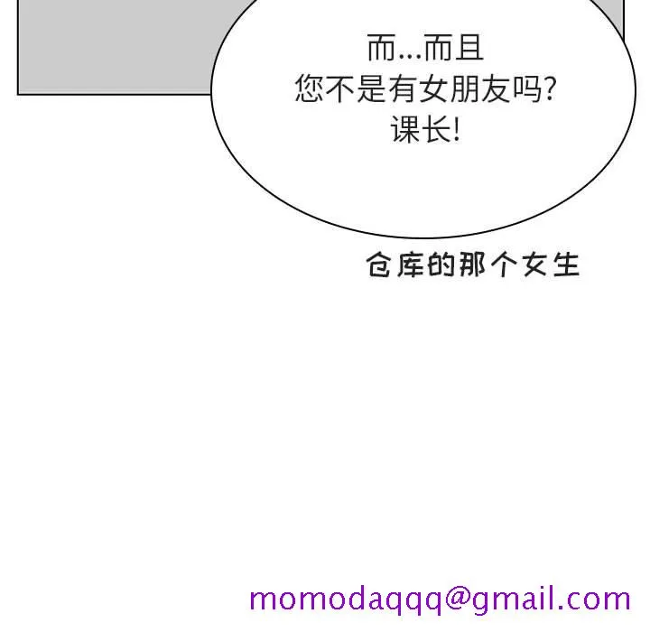 秘密合约 - 第33章 - page 106