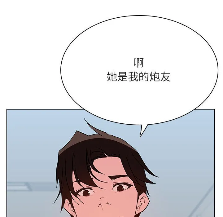 秘密合约 - 第33章 - page 107