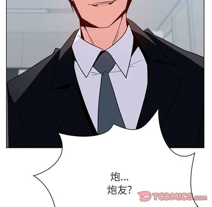 秘密合约 - 第33章 - page 108