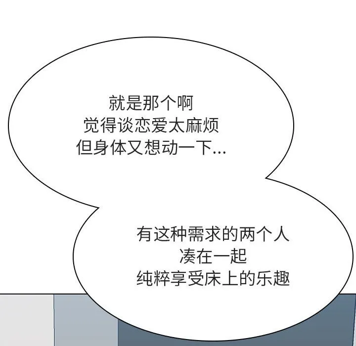 秘密合约 - 第33章 - page 110