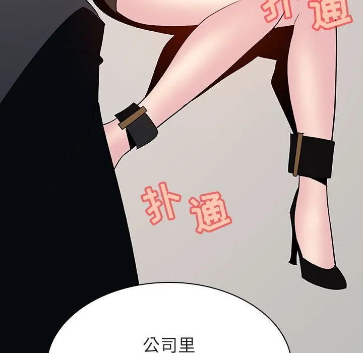 秘密合约 - 第33章 - page 112