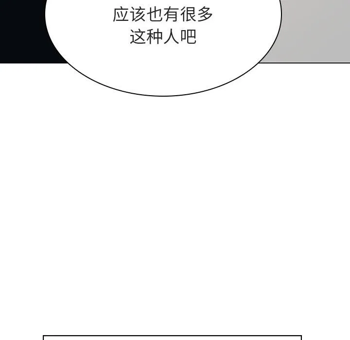 秘密合约 - 第33章 - page 113