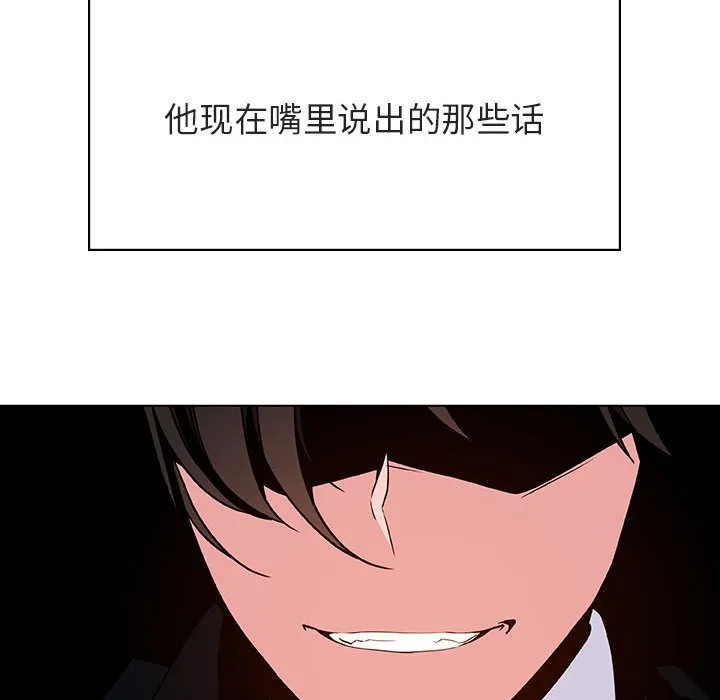 秘密合约 - 第33章 - page 114