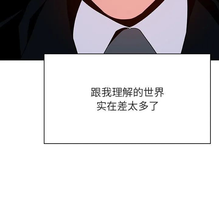秘密合约 - 第33章 - page 115