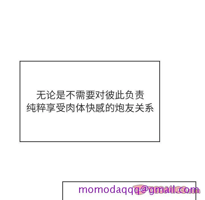 秘密合约 - 第33章 - page 116
