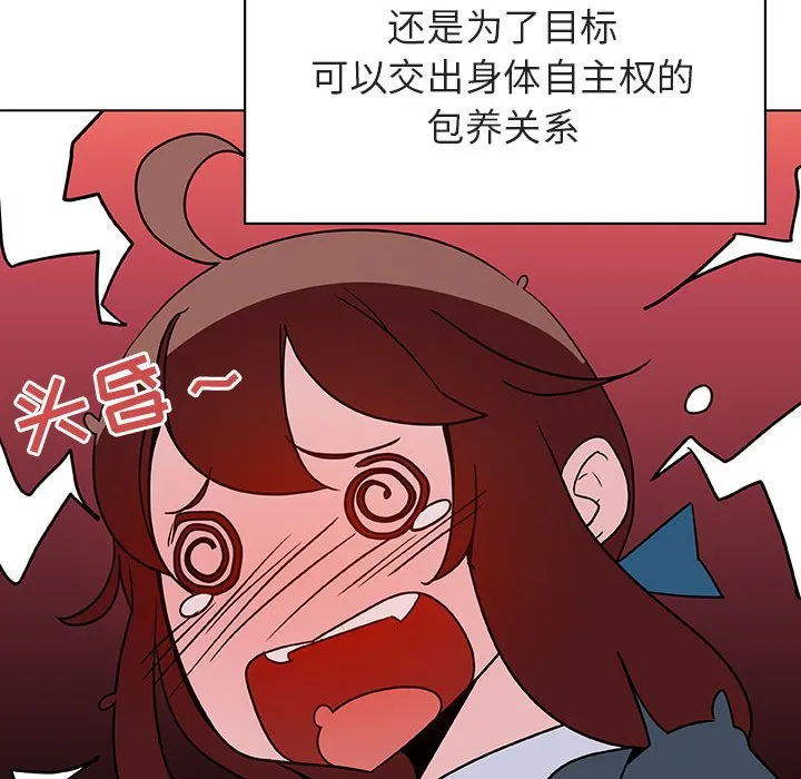 秘密合约 - 第33章 - page 117