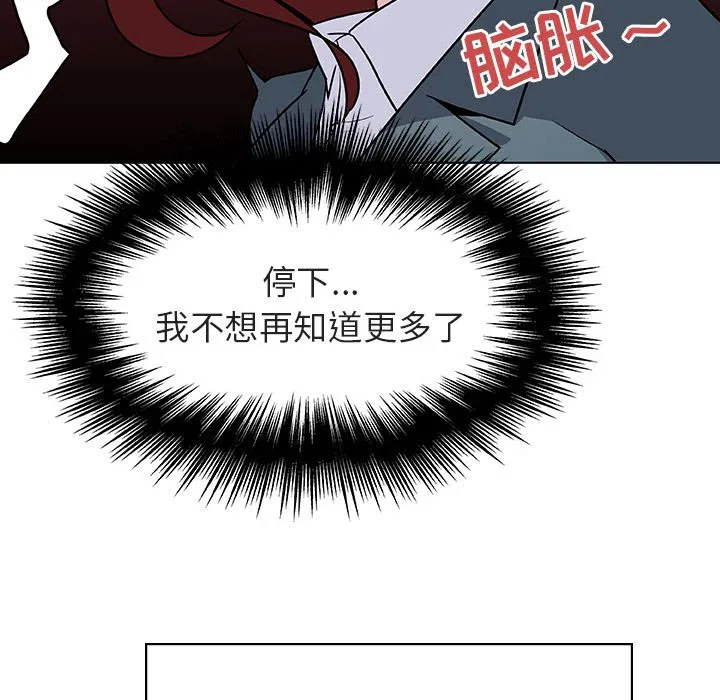 秘密合约 - 第33章 - page 118