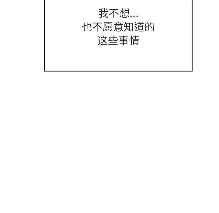 秘密合约 - 第33章 - page 119