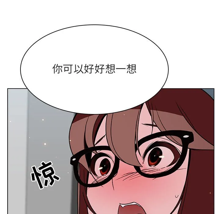 秘密合约 - 第33章 - page 122