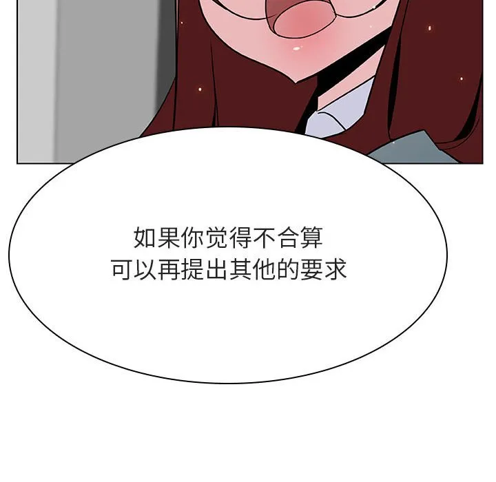 秘密合约 - 第33章 - page 123