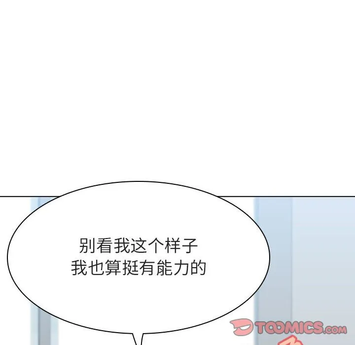 秘密合约 - 第33章 - page 124