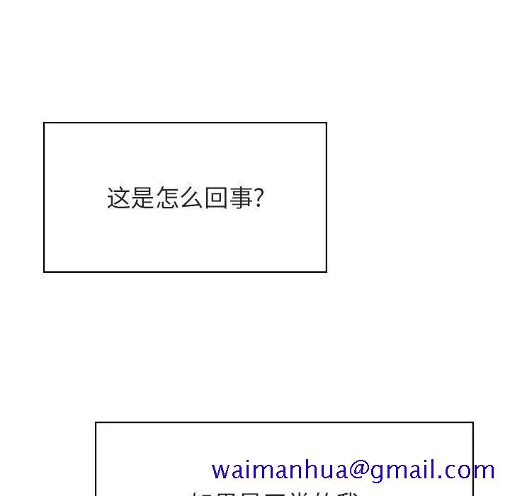 秘密合约 - 第33章 - page 131