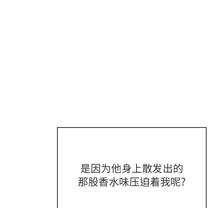 秘密合约 - 第33章 - page 137
