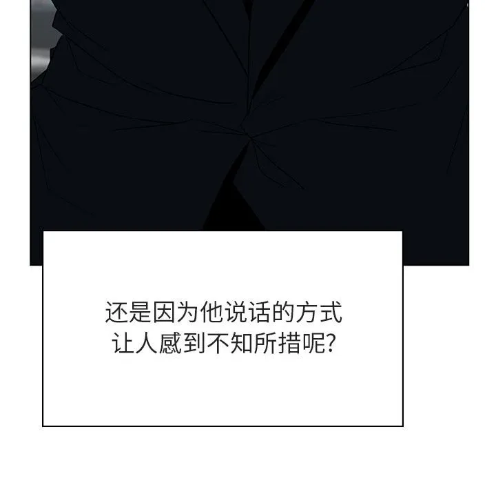 秘密合约 - 第33章 - page 139