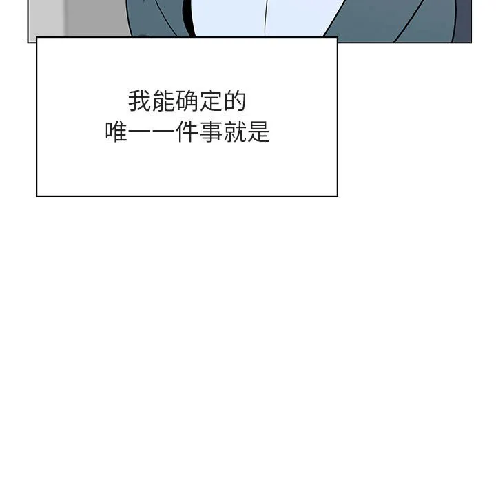 秘密合约 - 第33章 - page 142