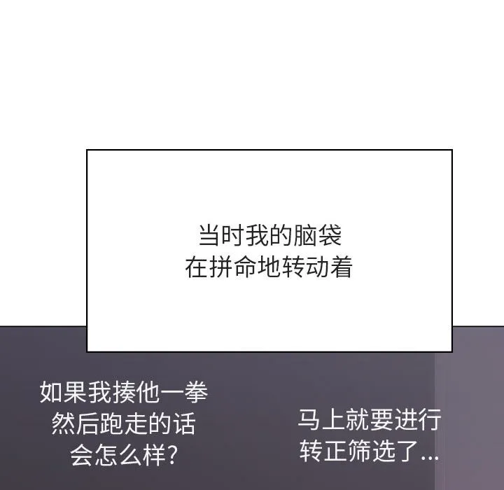 秘密合约 - 第33章 - page 143