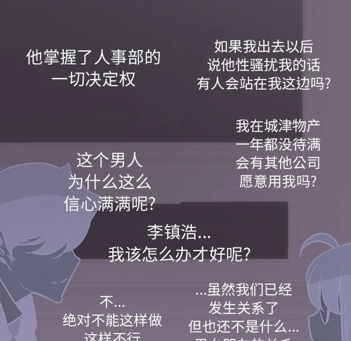 秘密合约 - 第33章 - page 144