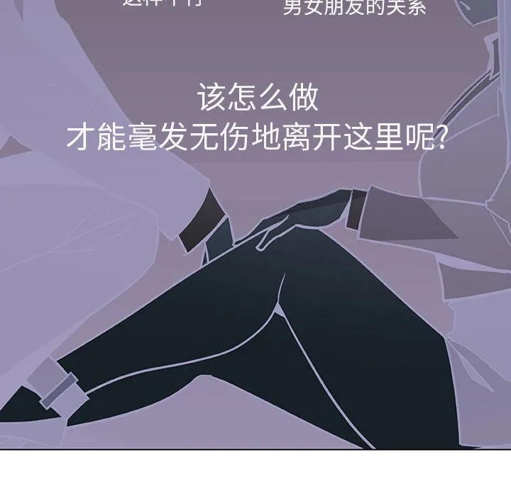 秘密合约 - 第33章 - page 145
