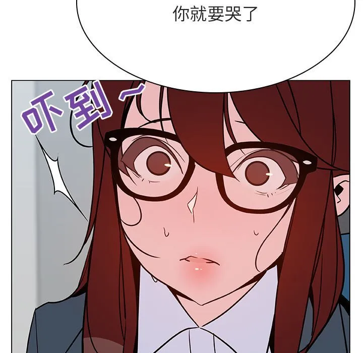 秘密合约 - 第33章 - page 147