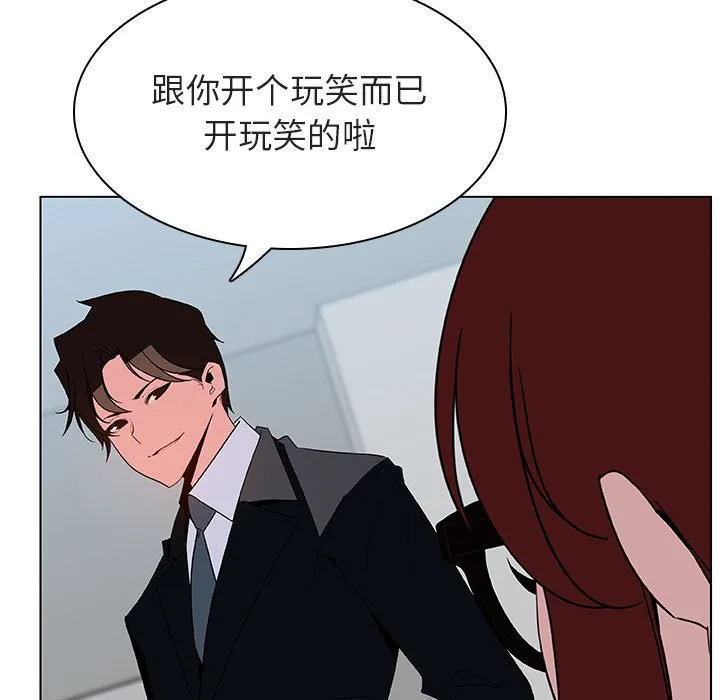 秘密合约 - 第33章 - page 149