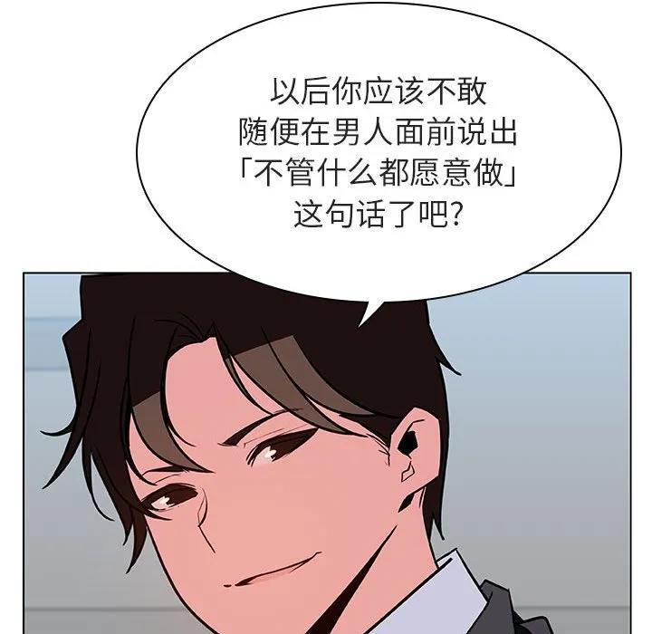 秘密合约 - 第33章 - page 152