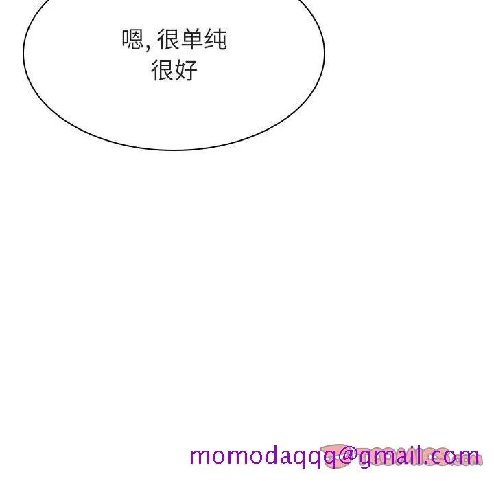 秘密合约 - 第33章 - page 156