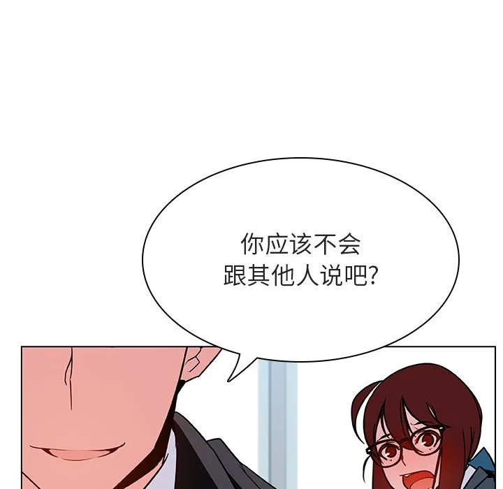 秘密合约 - 第33章 - page 157