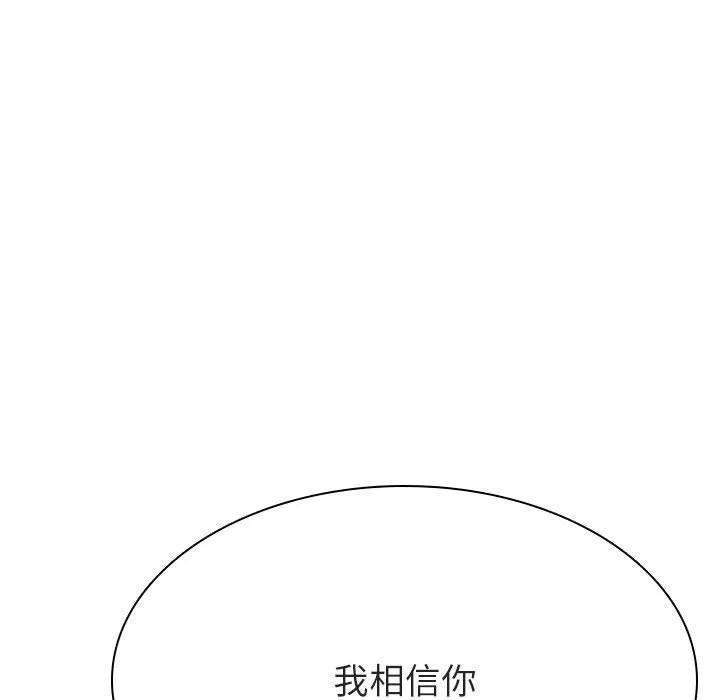 秘密合约 - 第33章 - page 163