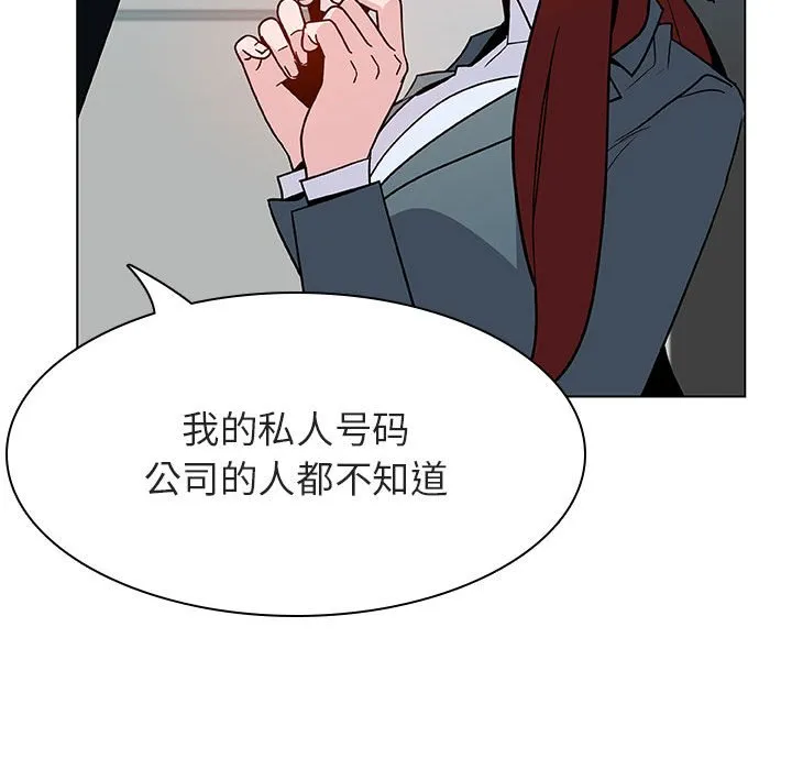 秘密合约 - 第33章 - page 173
