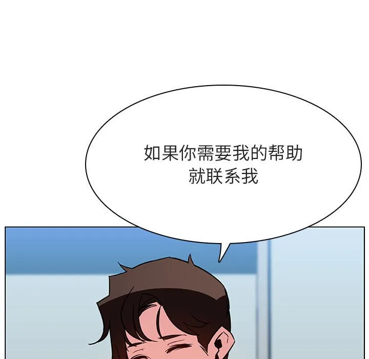 秘密合约 - 第33章 - page 174