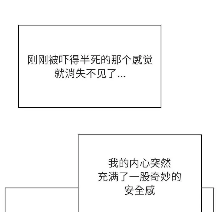 秘密合约 - 第33章 - page 179