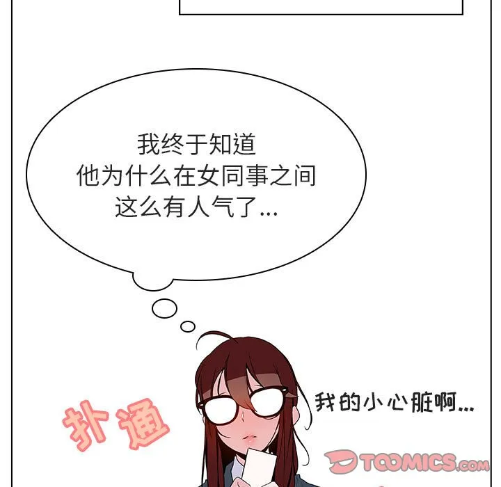 秘密合约 - 第33章 - page 180