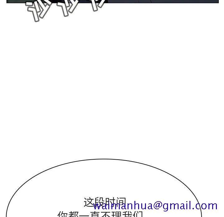秘密合约 - 第33章 - page 191