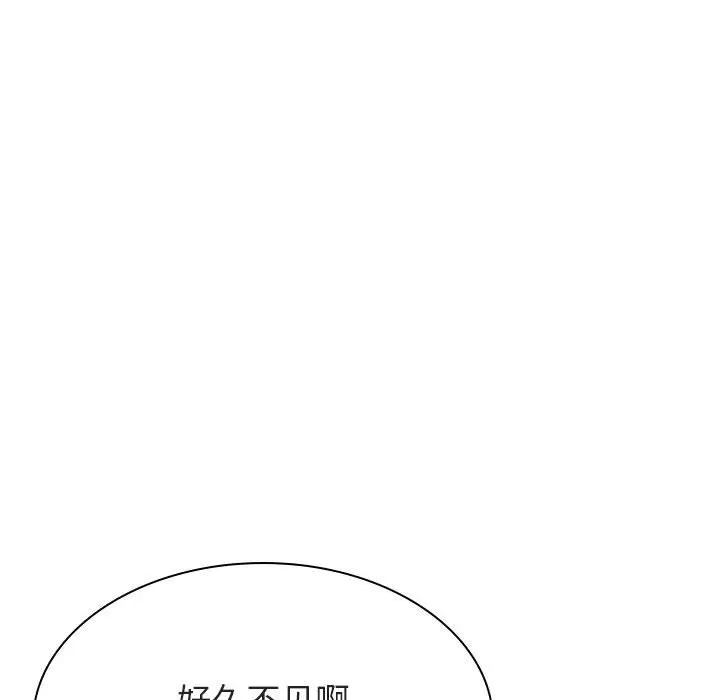 秘密合约 - 第33章 - page 194