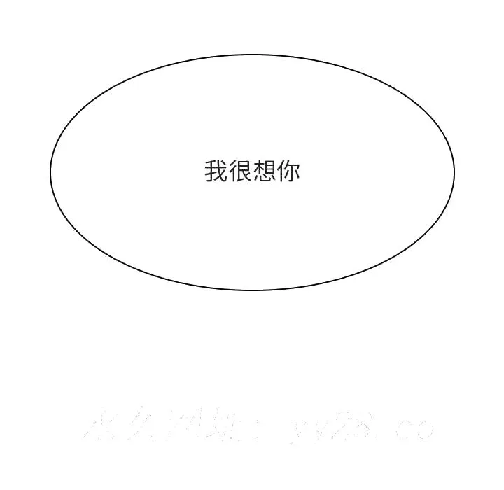 秘密合约 - 第33章 - page 198