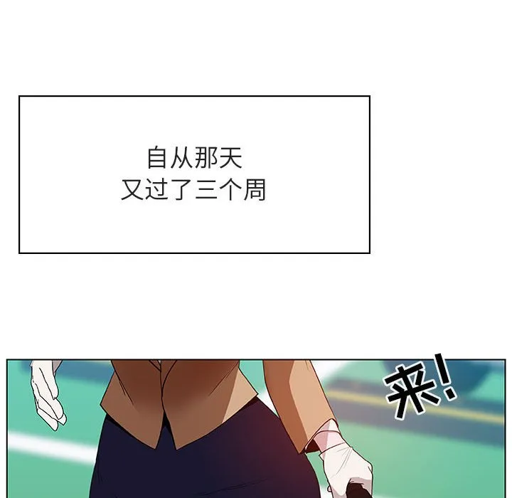 秘密合约 - 第15章 - page 7