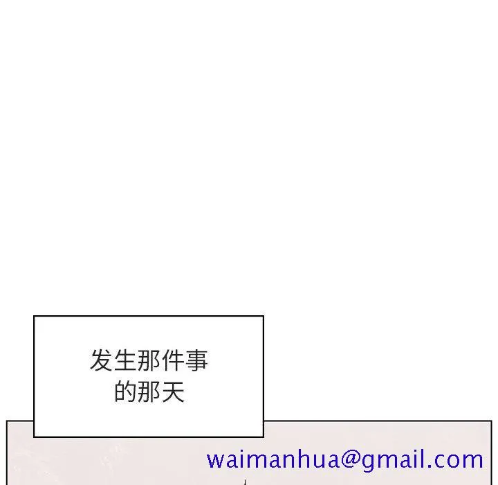秘密合约 - 第15章 - page 11