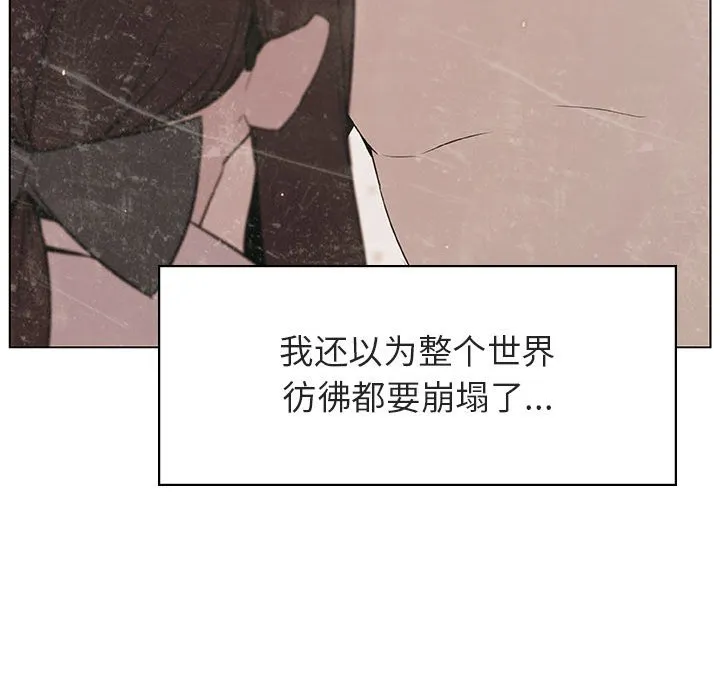 秘密合约 - 第15章 - page 13