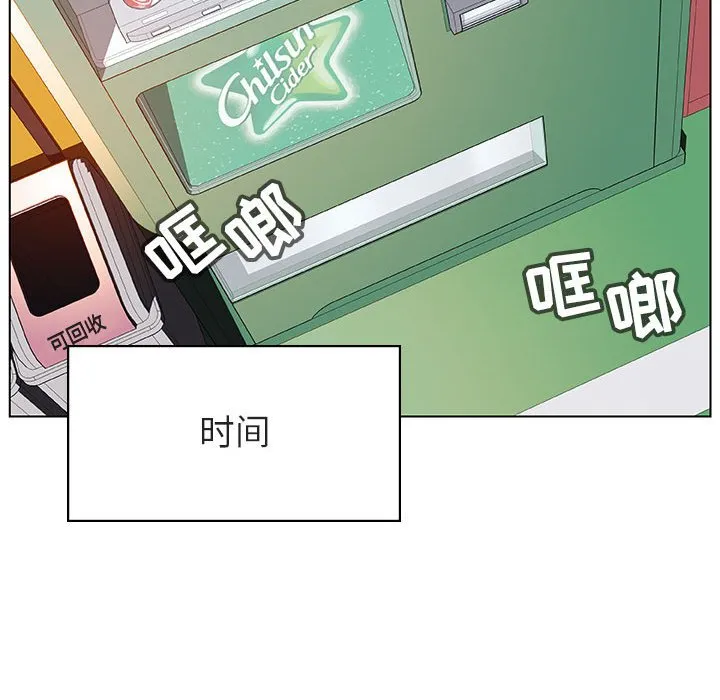秘密合约 - 第15章 - page 18