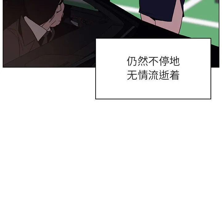 秘密合约 - 第15章 - page 20