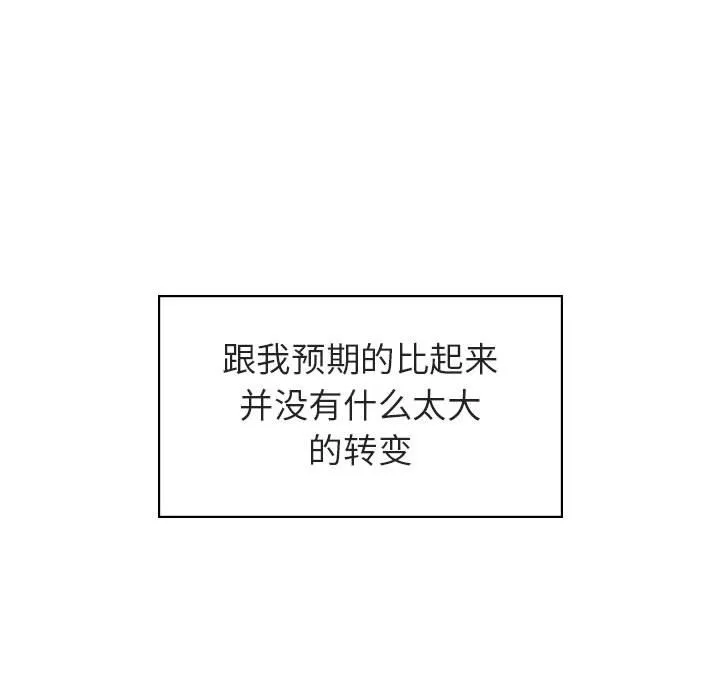 秘密合约 - 第15章 - page 23