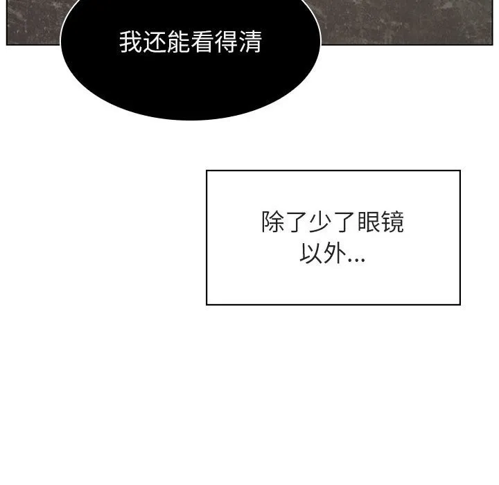 秘密合约 - 第15章 - page 29