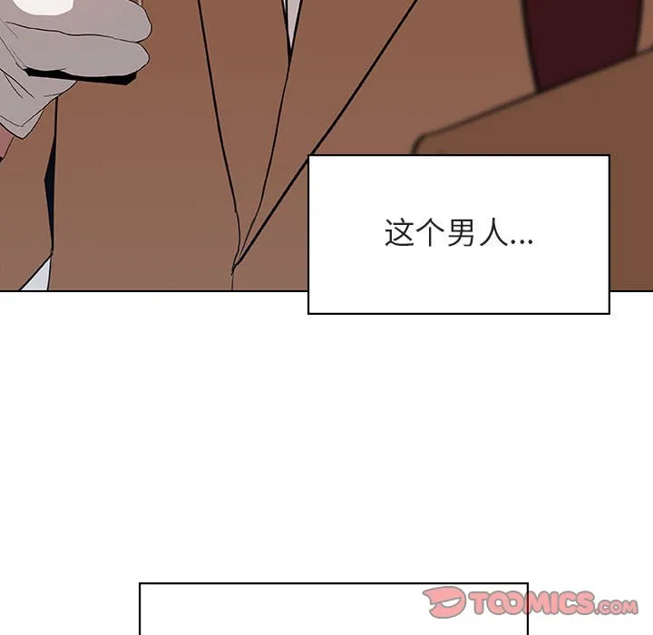 秘密合约 - 第15章 - page 39