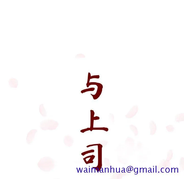 秘密合约 - 第15章 - page 41
