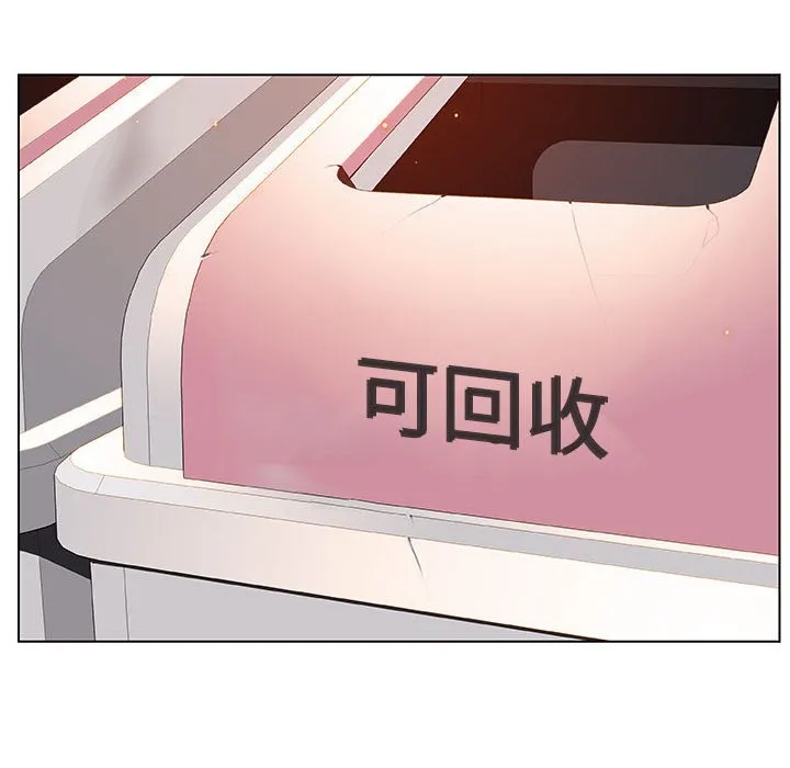 秘密合约 - 第15章 - page 44