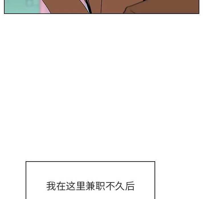 秘密合约 - 第15章 - page 47