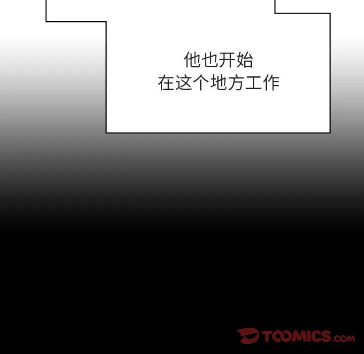 秘密合约 - 第15章 - page 48
