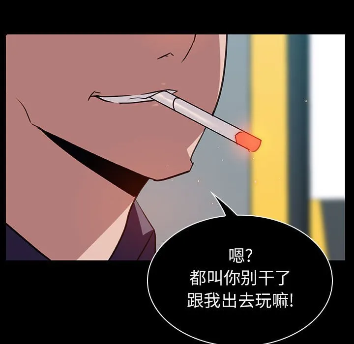 秘密合约 - 第15章 - page 49