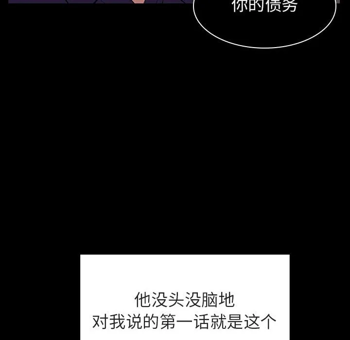 秘密合约 - 第15章 - page 52