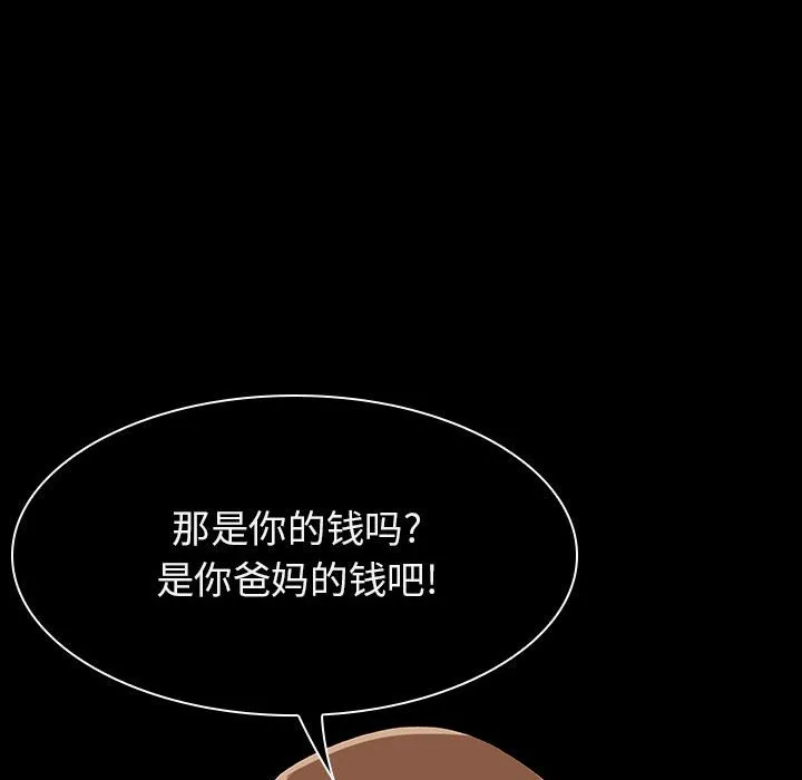 秘密合约 - 第15章 - page 54